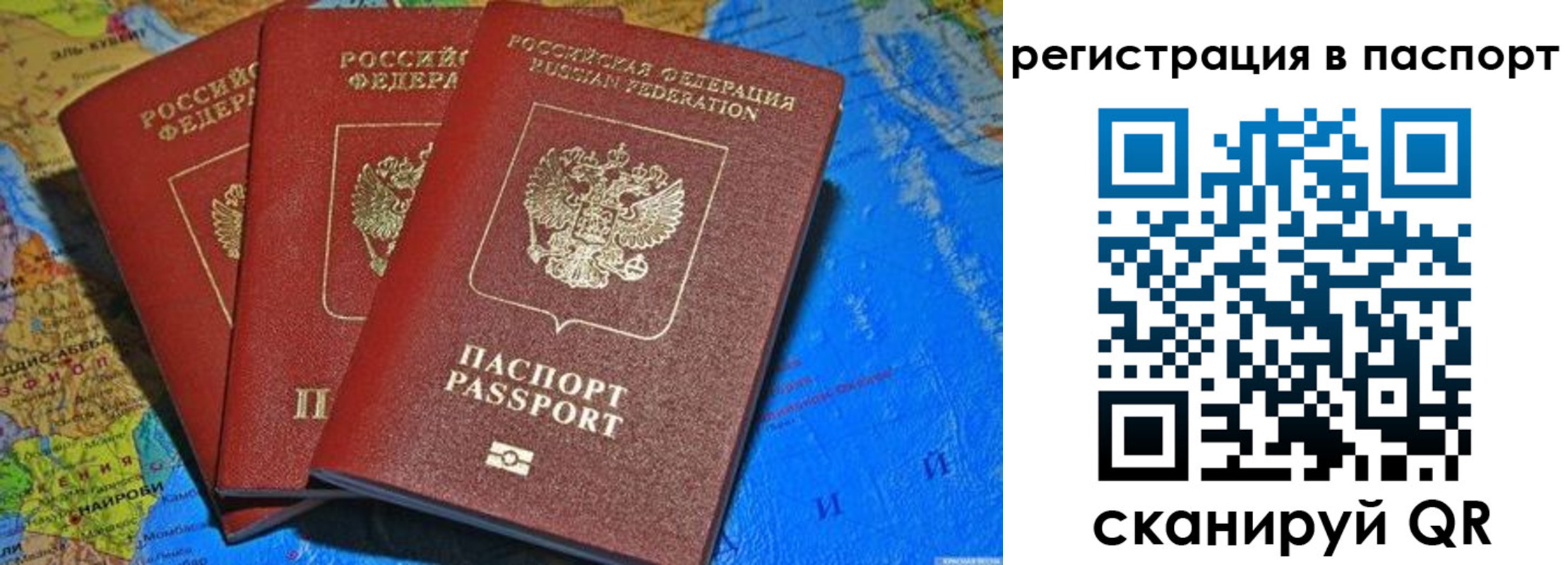 прописка для работы в Стерлитамаке