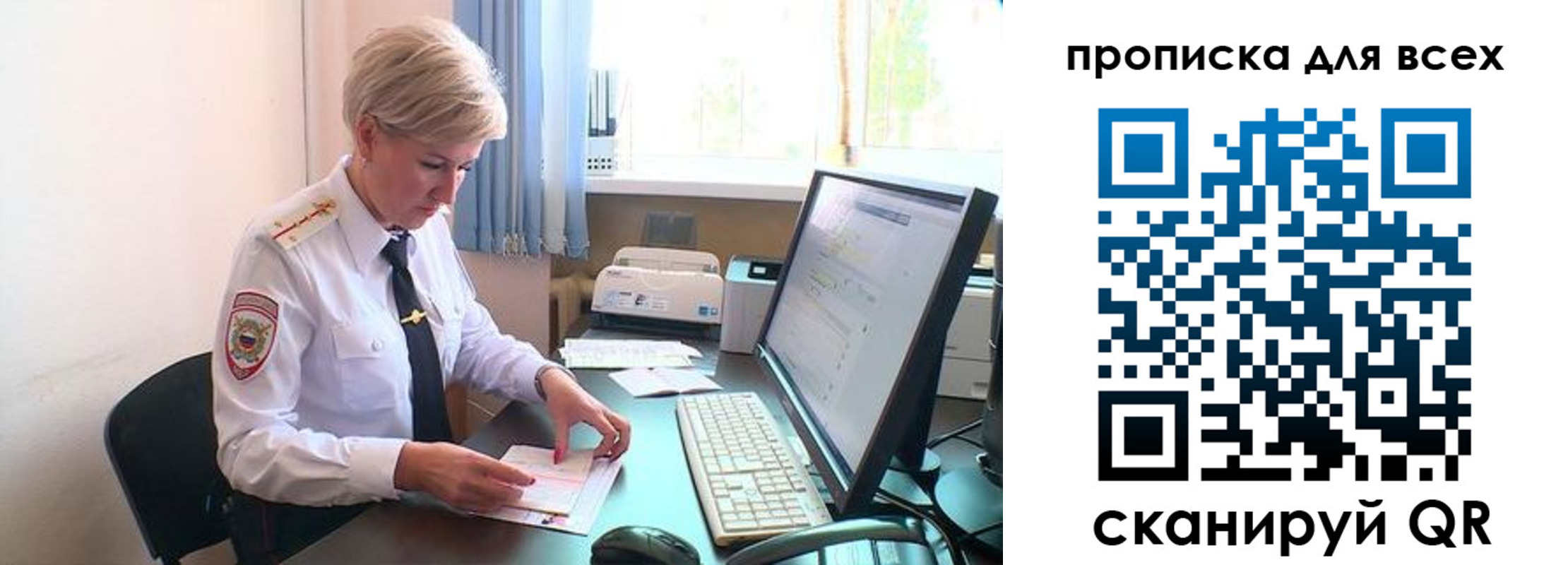 прописка гарантия в Стерлитамаке