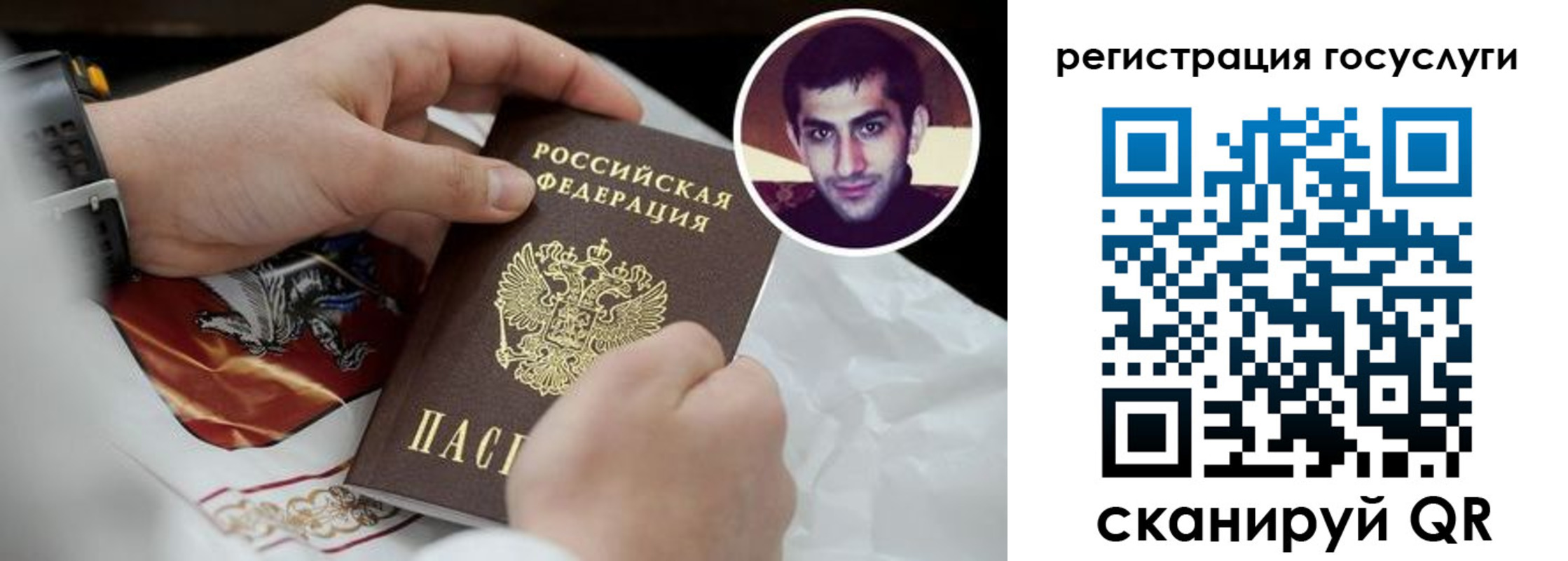 прописка законно в Стерлитамаке