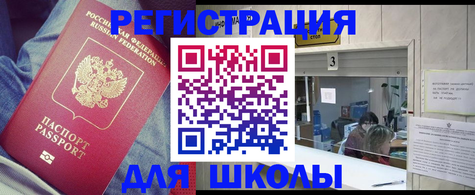 временная регистрация недорого в Стерлитамаке