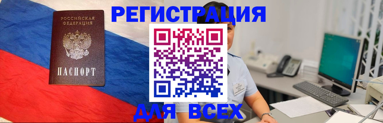 временная регистрация 2025 в Стерлитамаке