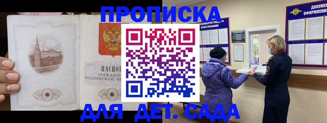 временная регистрация для всех в Стерлитамаке