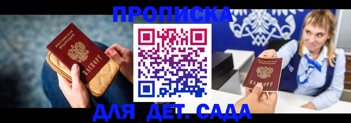 регистрация в Стерлитамаке