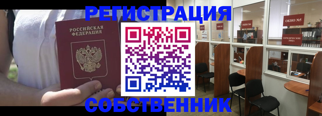 временная регистрация поиск в Стерлитамаке