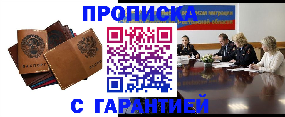 временная регистрация 2025 в Стерлитамаке