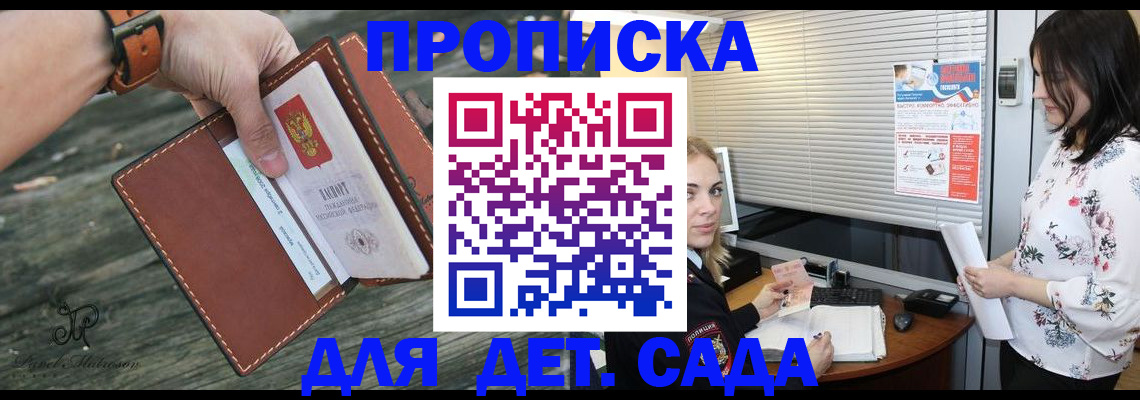 прописка для военкомата в Стерлитамаке