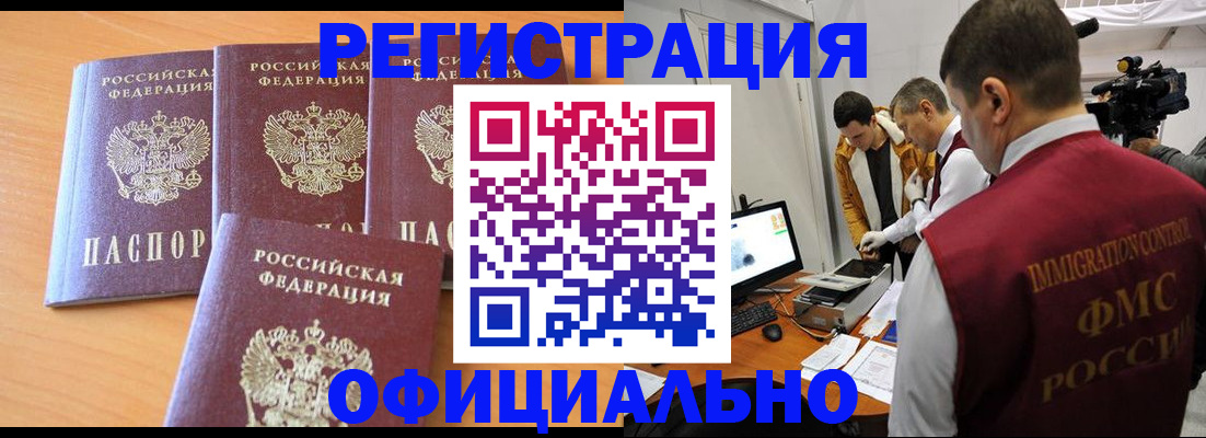 где прописаться в Стерлитамаке