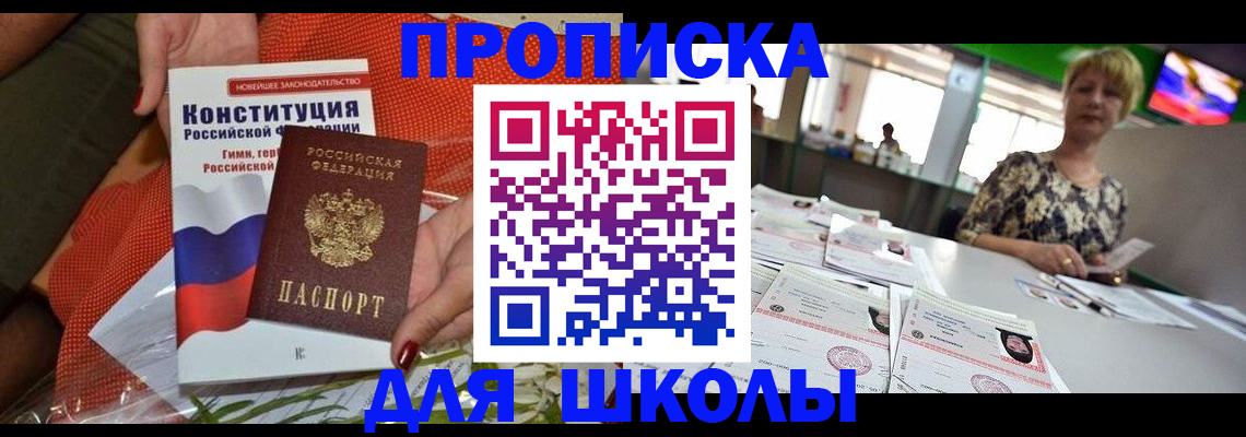 временная регистрация адрес в Стерлитамаке