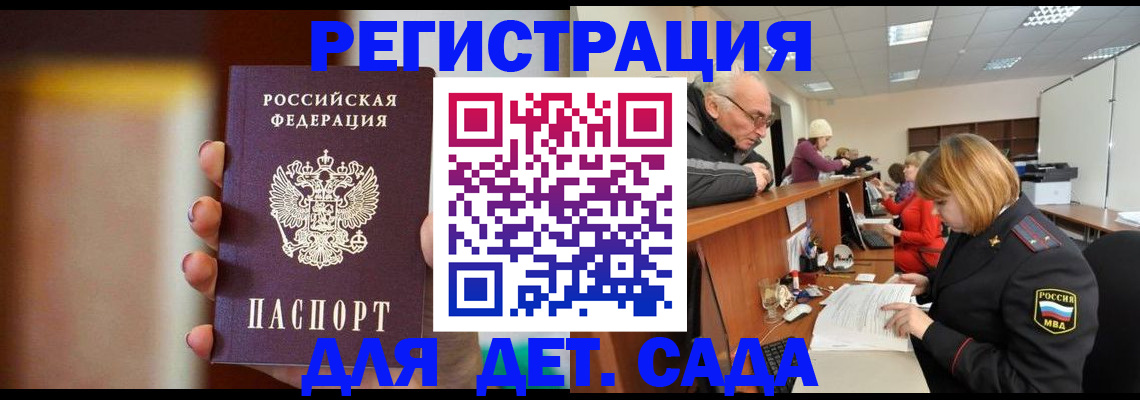 временная регистрация 2025 в Стерлитамаке